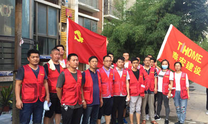 30余名泰宏建设党员、志愿者参与同乐花园社区灾后帮扶工作 现场纪实