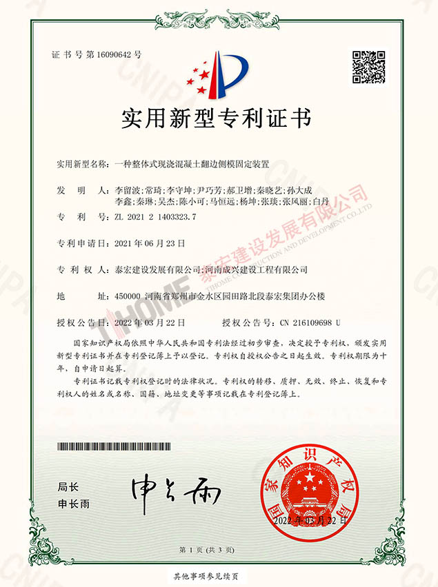 一种翻边模板固定装置